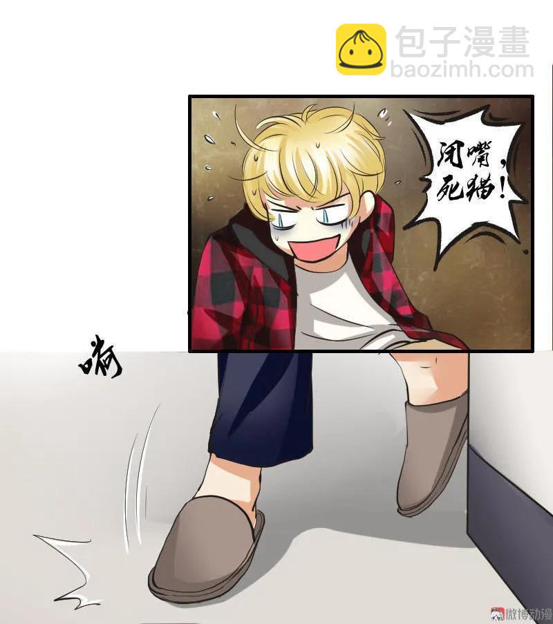 第94话 恼羞成怒-第93话