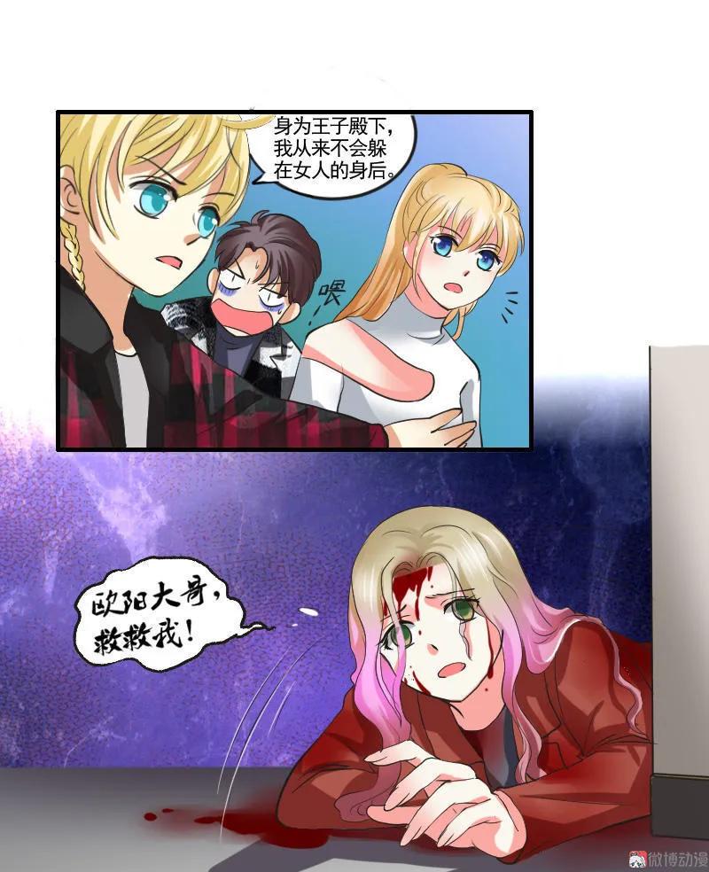 第94话 恼羞成怒-第93话