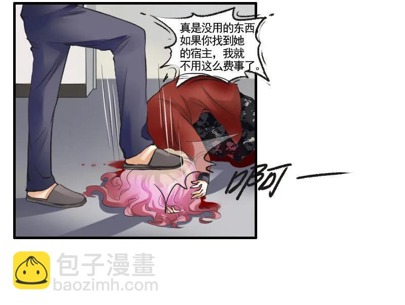 第94话 恼羞成怒-第93话