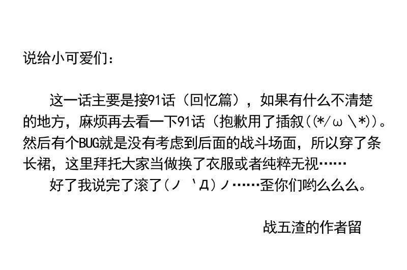 第96话 战斗-第95话