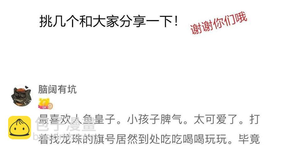 第96话 战斗-第95话