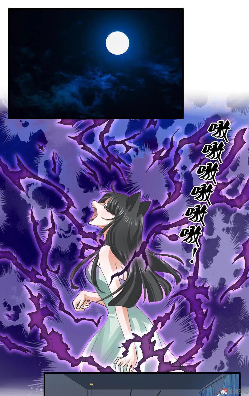 第98话 失去妖丹-第97话