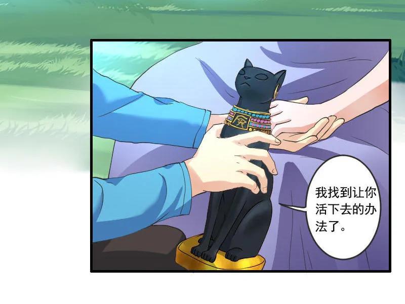 第98话 失去妖丹-第97话