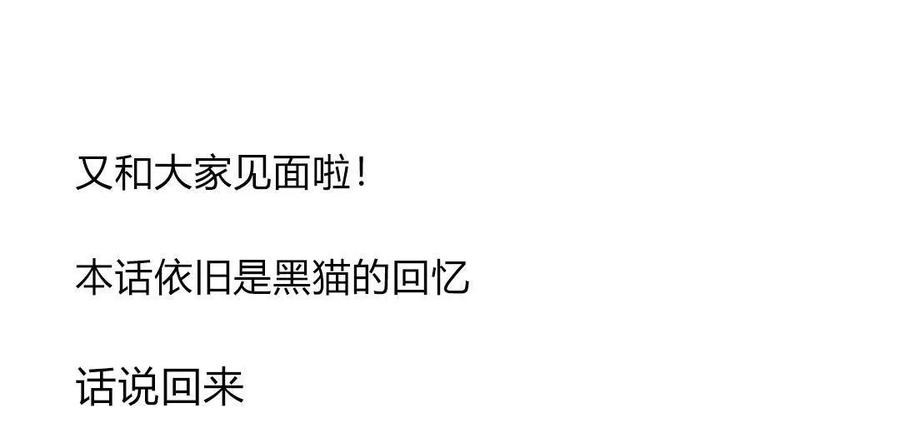 第98话 失去妖丹-第97话