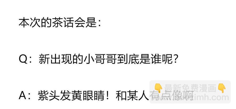 第98话 失去妖丹-第97话