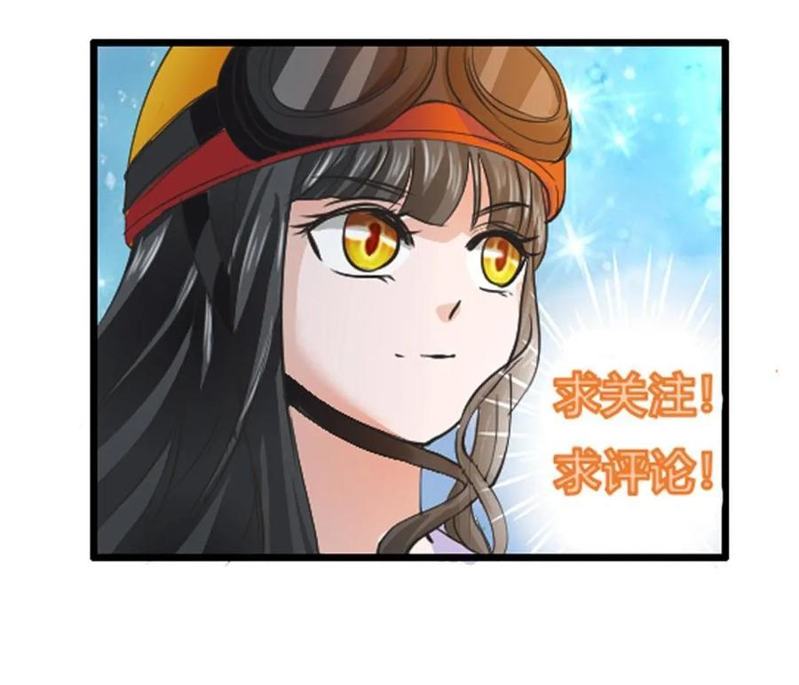 第98话 失去妖丹-第97话