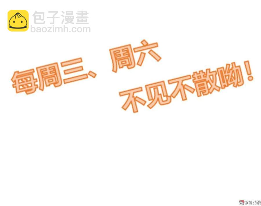 第98话 失去妖丹-第97话