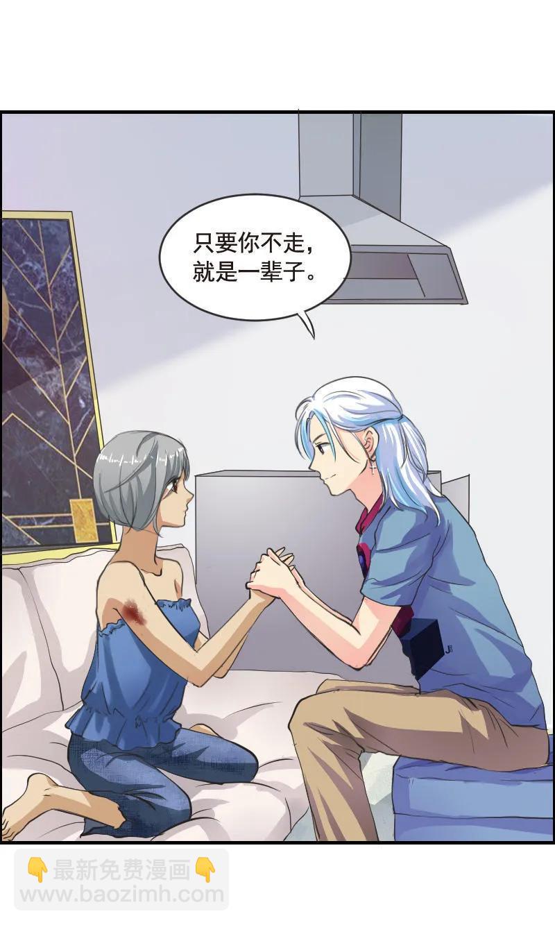 第100话 一辈子-第99话