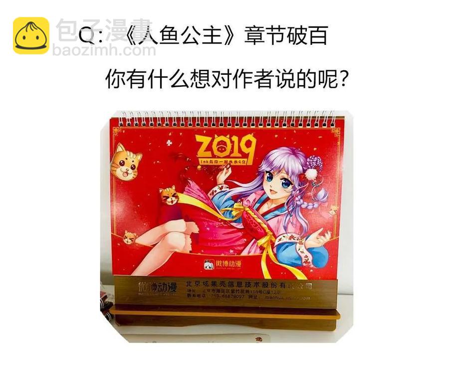 第100话 一辈子-第99话