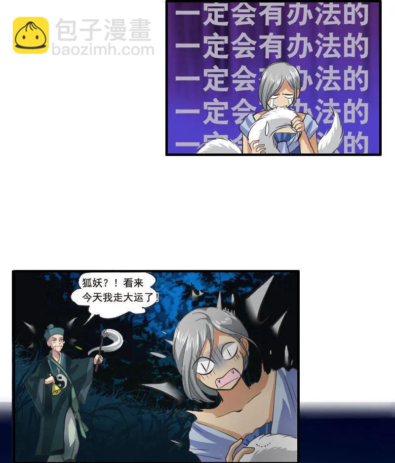 第100话 一辈子-第99话