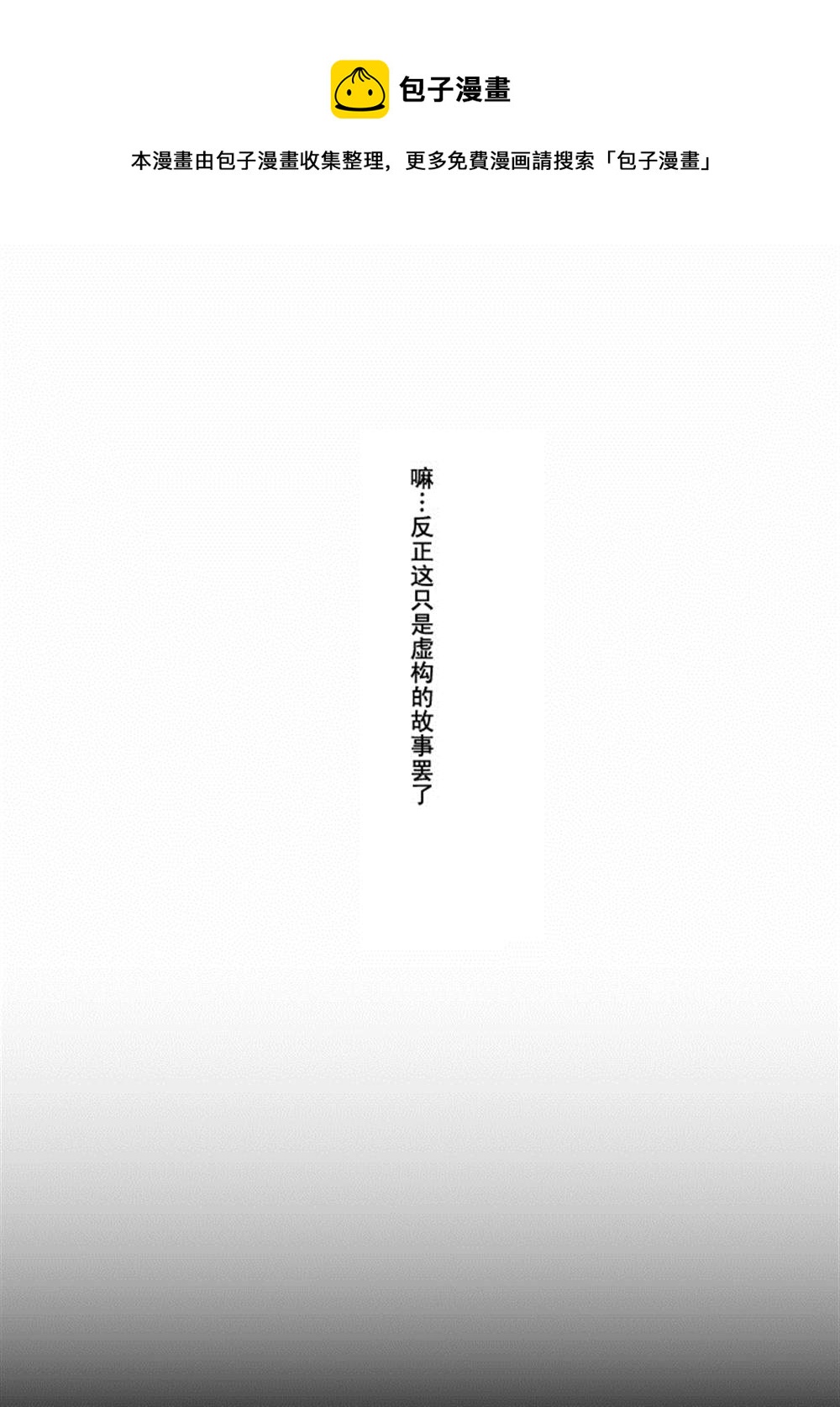 人魚は魔法魚の夢を見るか？ - 第1話 - 4