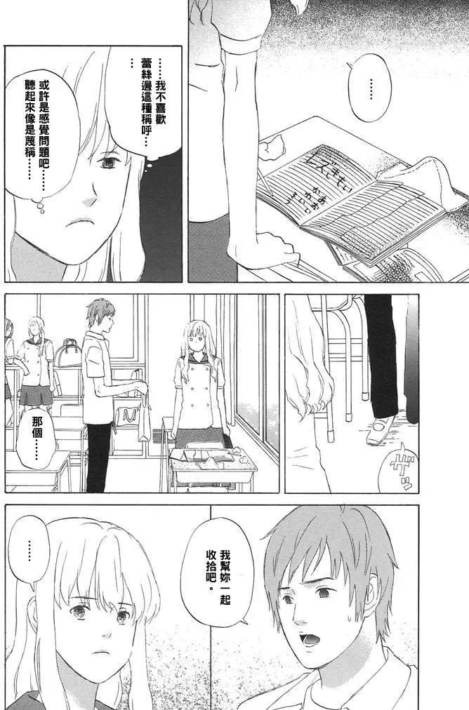 人魚航線 - 第04回~惠美與葵2~ - 2