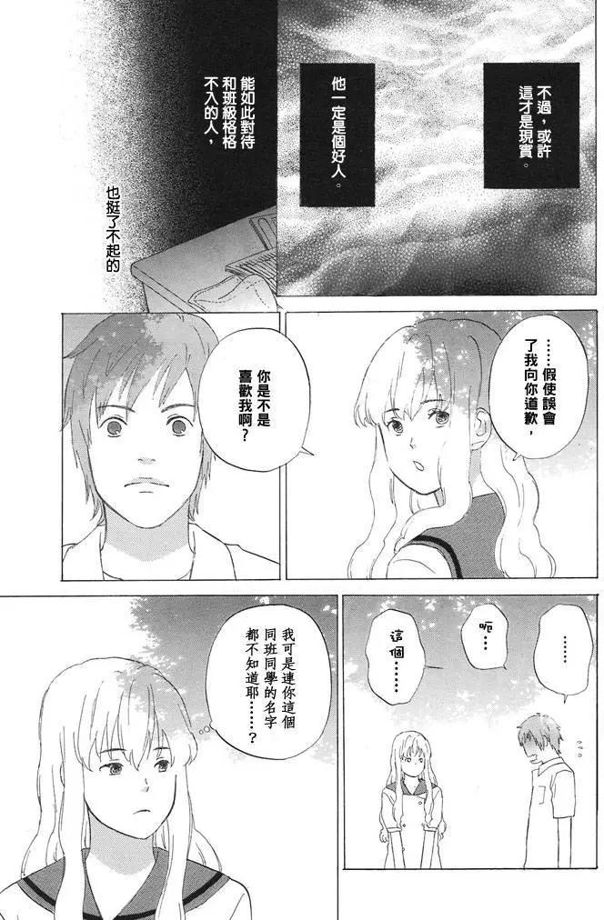 人魚航線 - 第04回~惠美與葵2~ - 1