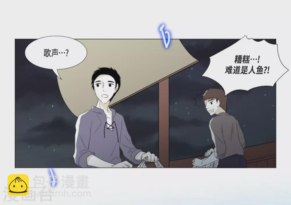 序章 妖怪-第1话