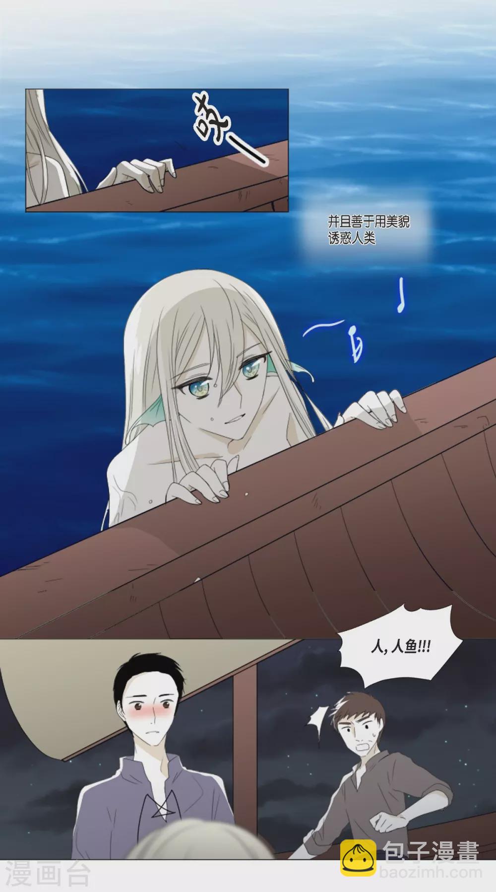 序章 妖怪-第1话