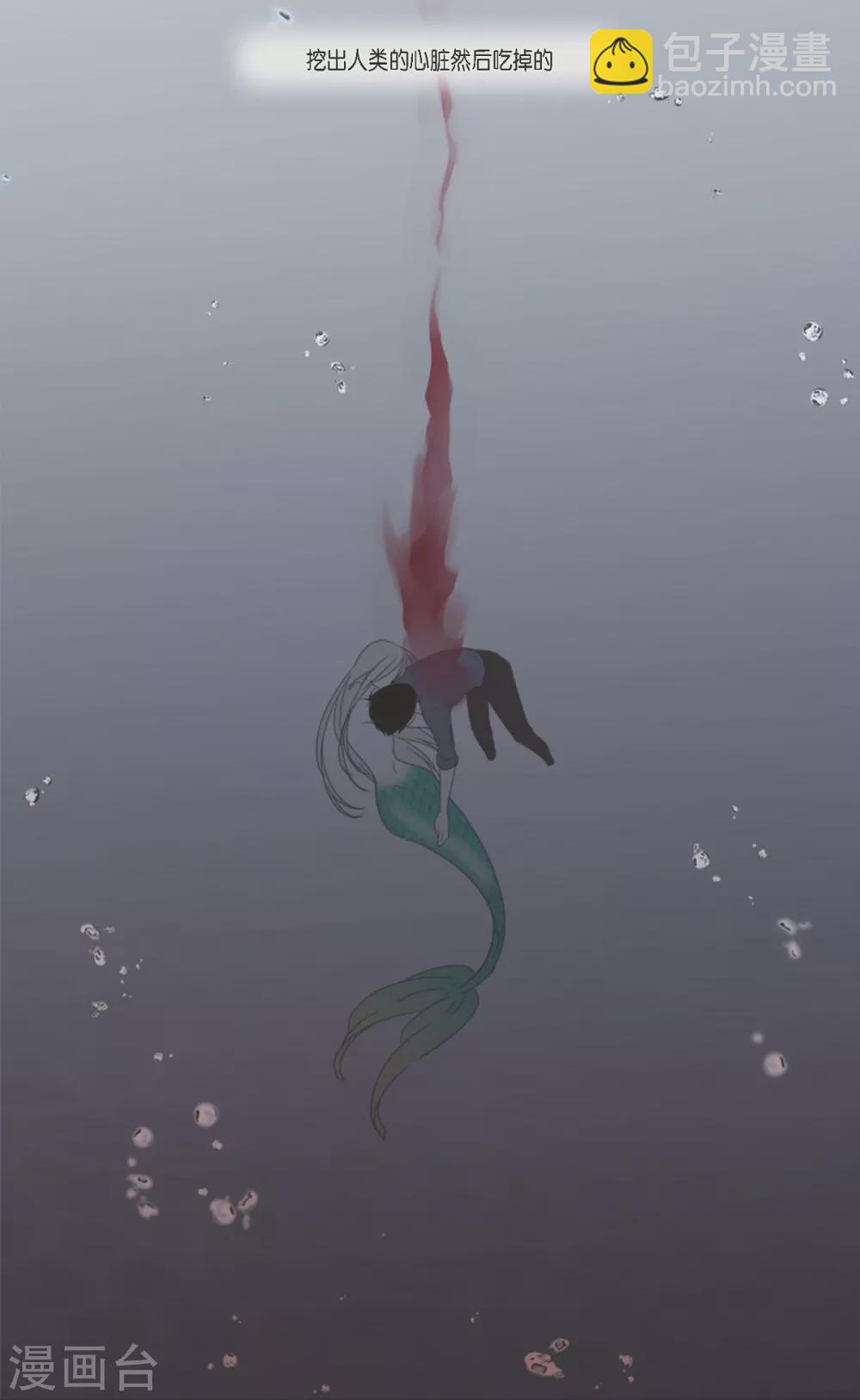 序章 妖怪-第1话