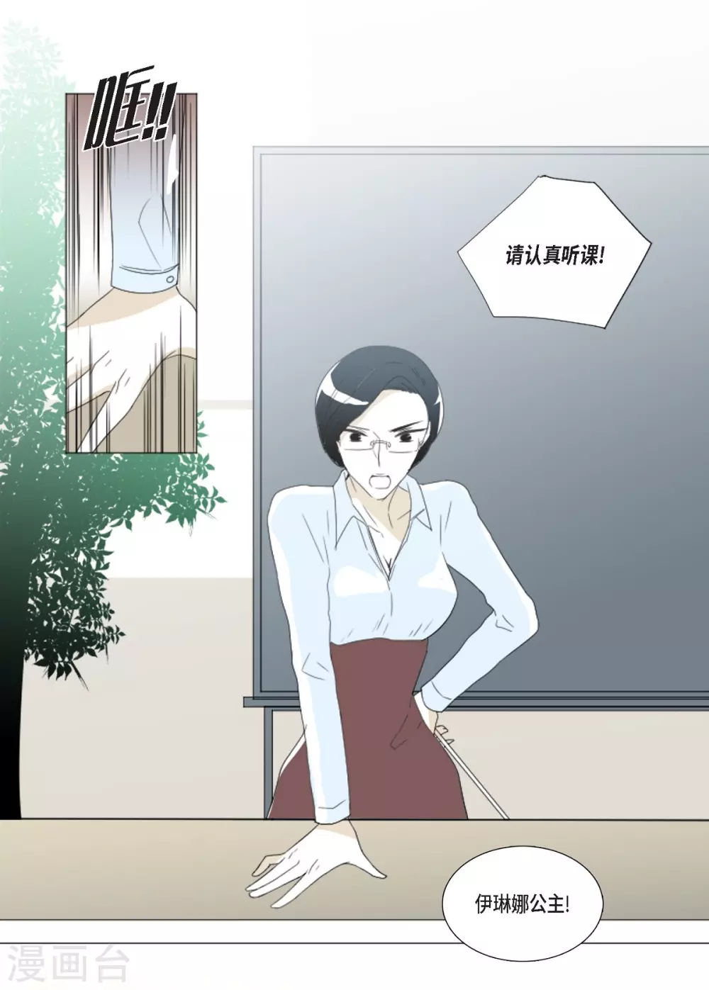 序章 妖怪-第1话