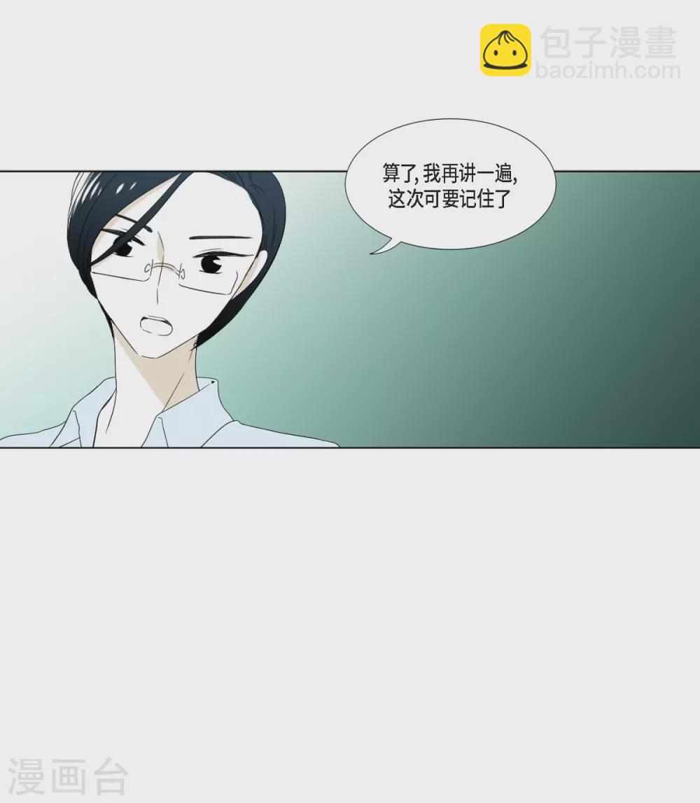 序章 妖怪-第1话