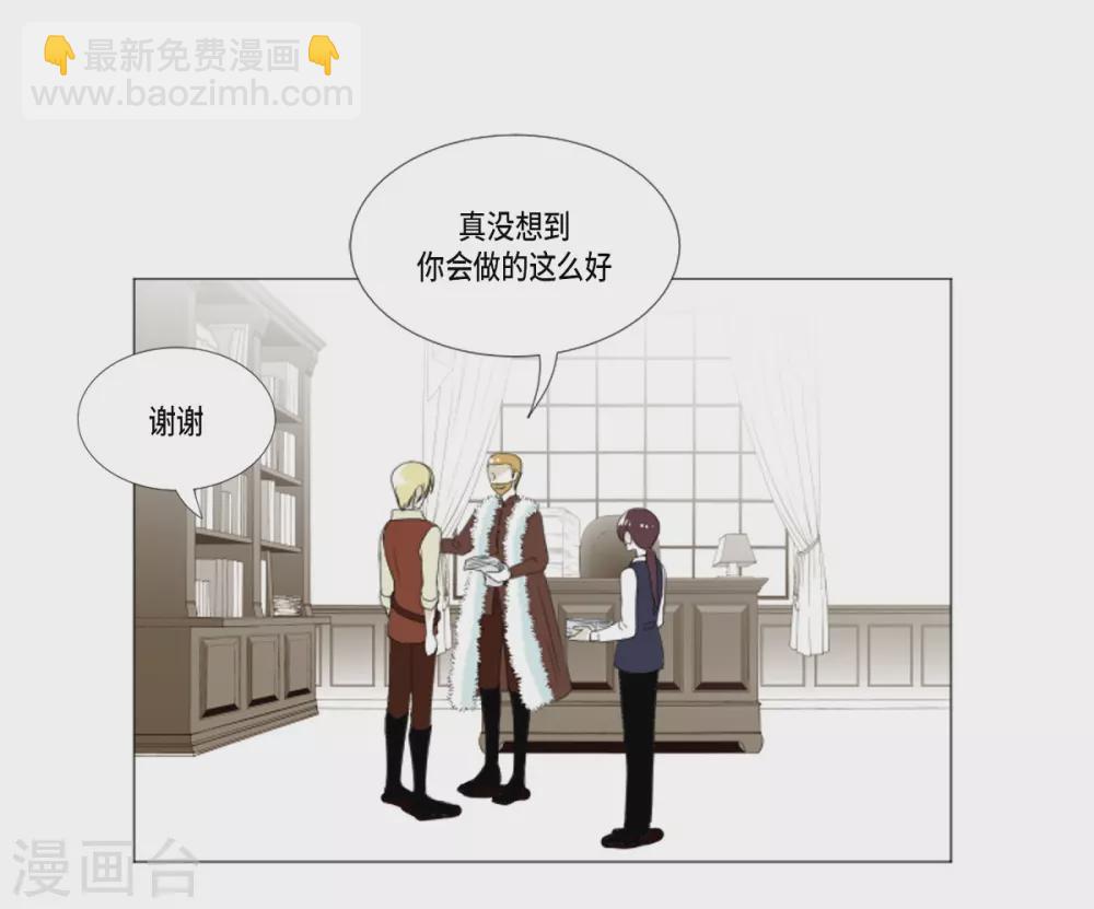 第10话 梅林(1/2)-第11话