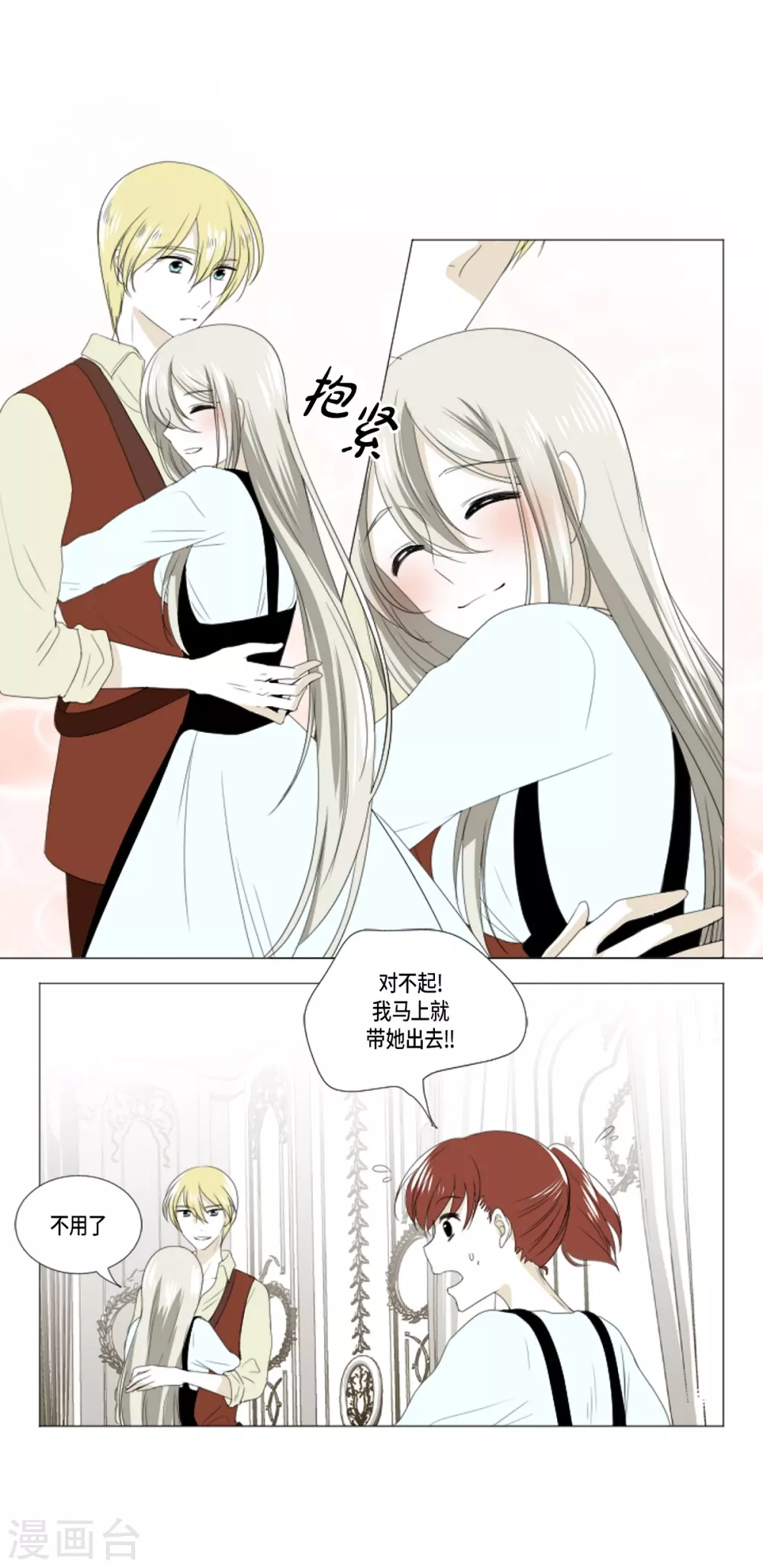 第10话 梅林(1/2)-第11话