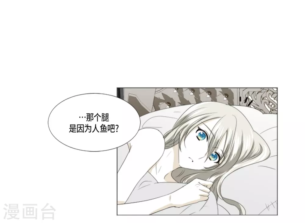 第10话 梅林(1/2)-第11话