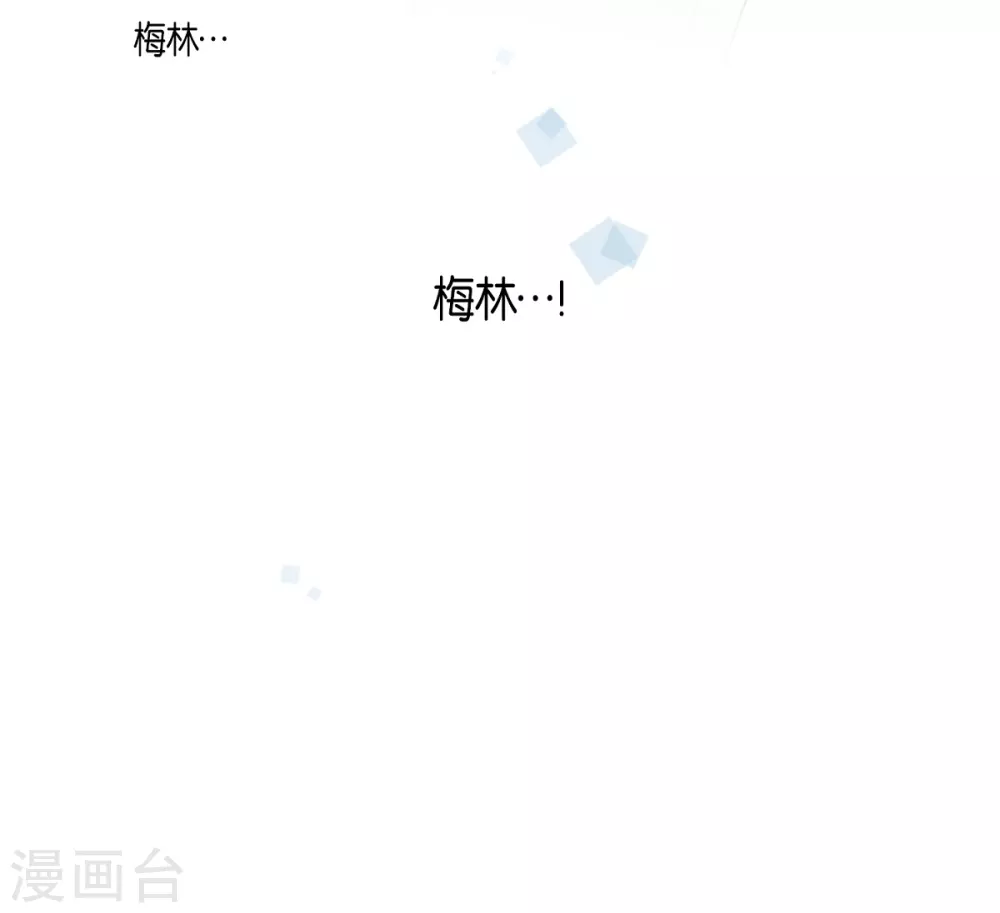 人魚梅林 - 第10話 梅林(2/2) - 1