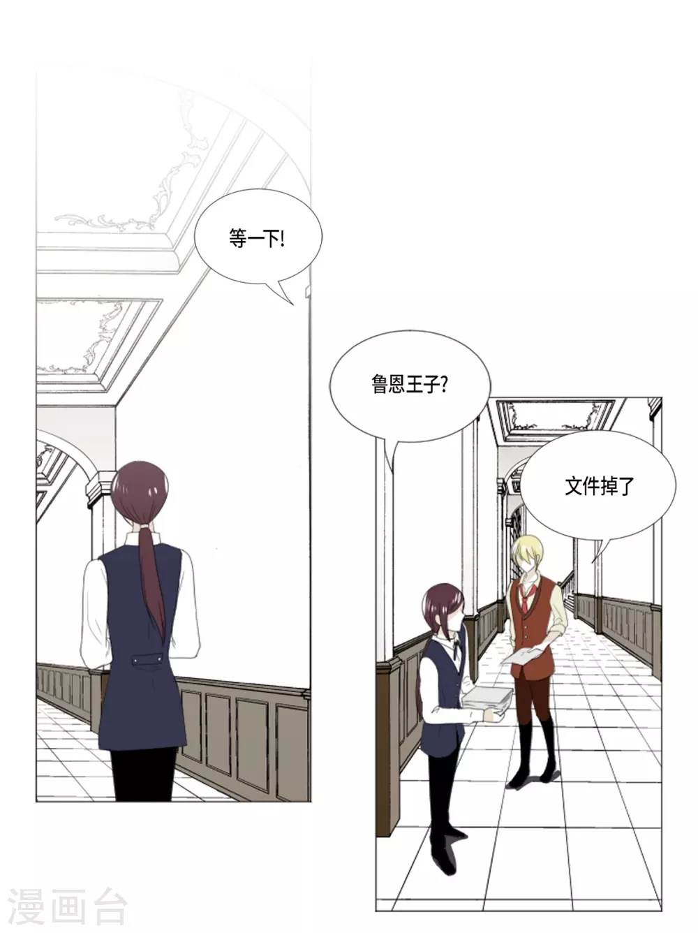 第10话 梅林(1/2)-第11话