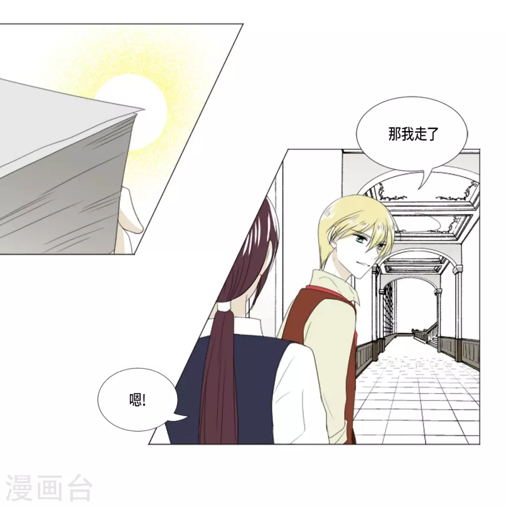 第10话 梅林(1/2)-第11话