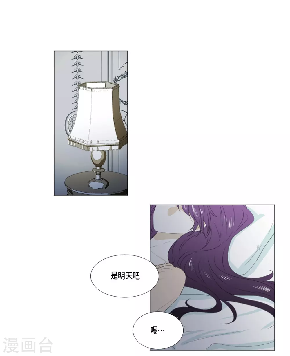 第12话 往艾伯伦王国-第13话