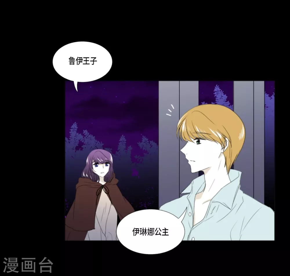 第12话 往艾伯伦王国-第13话