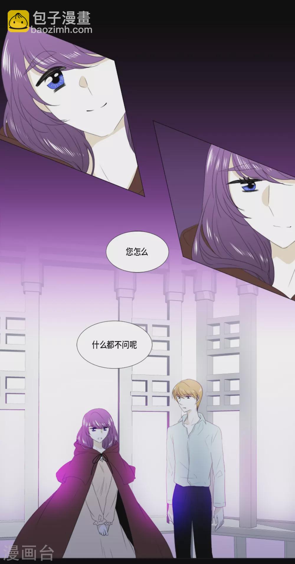 第12话 往艾伯伦王国-第13话