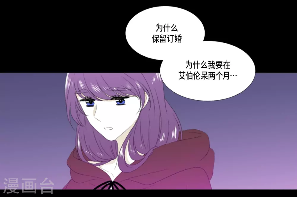 第12话 往艾伯伦王国-第13话