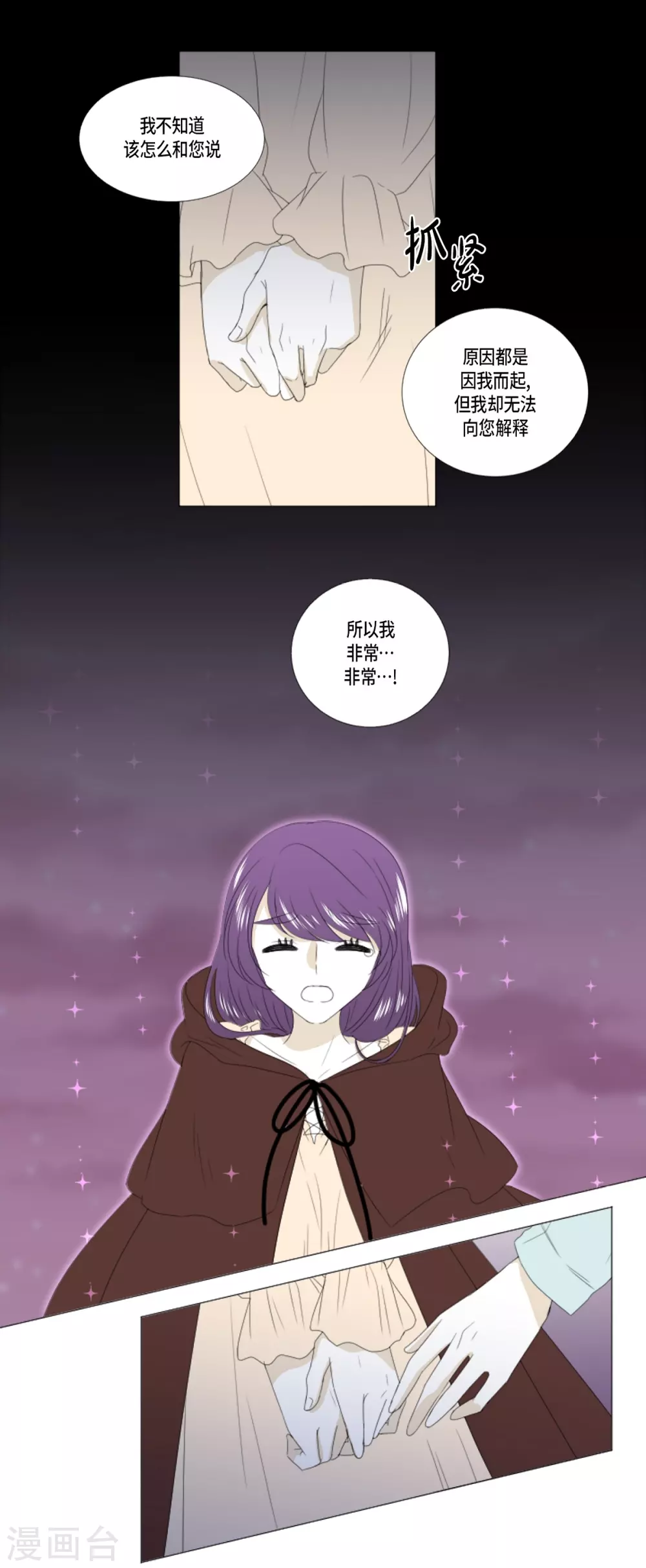 第12话 往艾伯伦王国-第13话