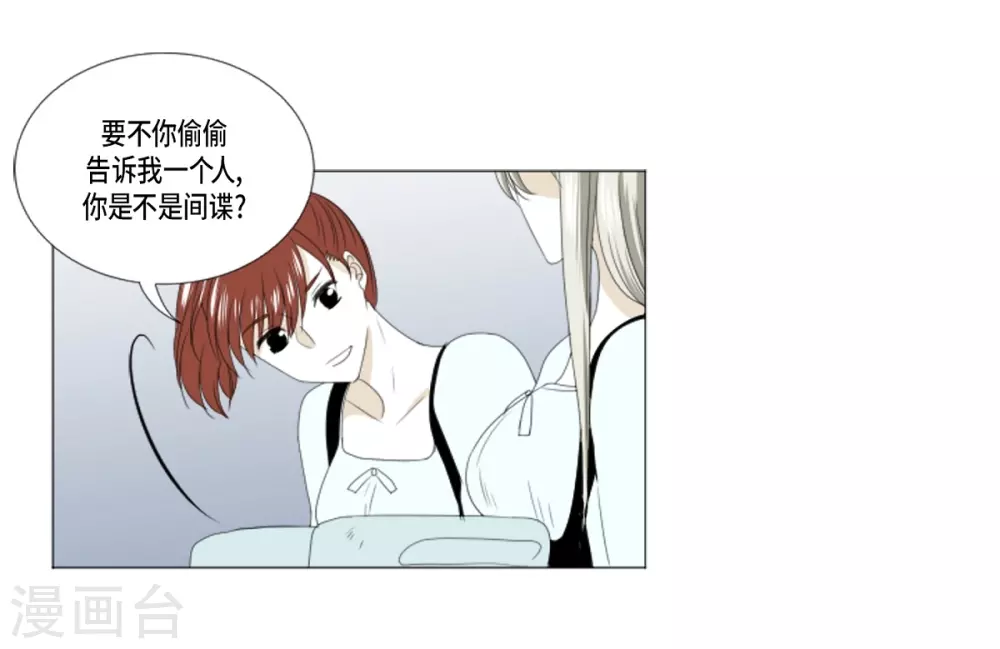 第12话 往艾伯伦王国-第13话