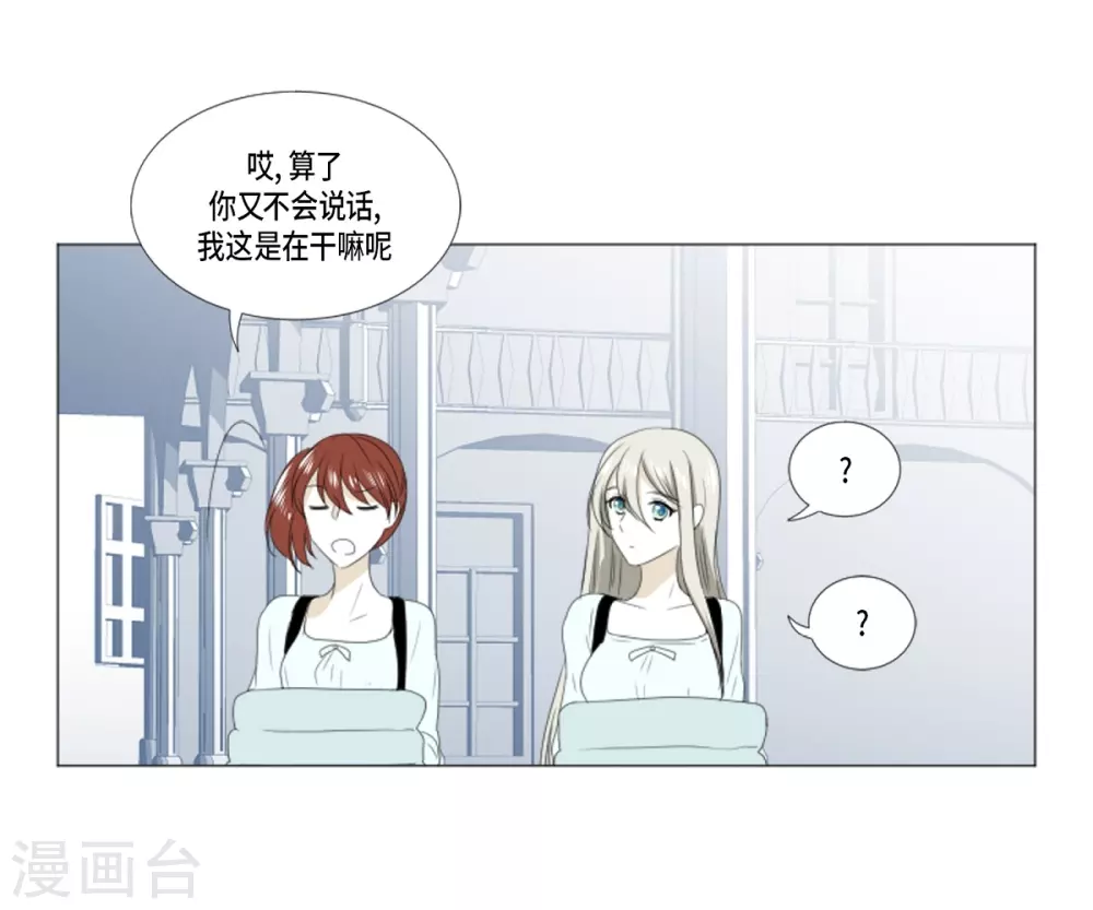 第12话 往艾伯伦王国-第13话