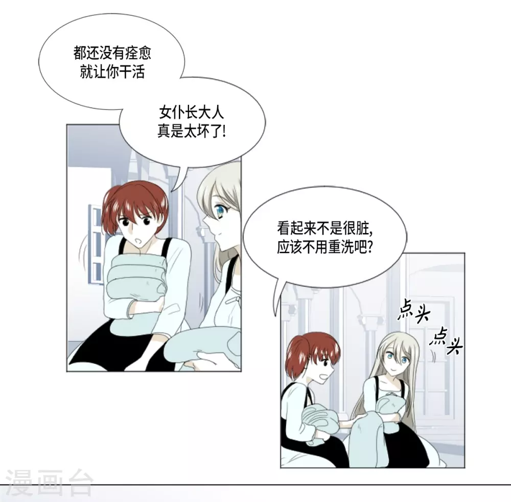 第12话 往艾伯伦王国-第13话