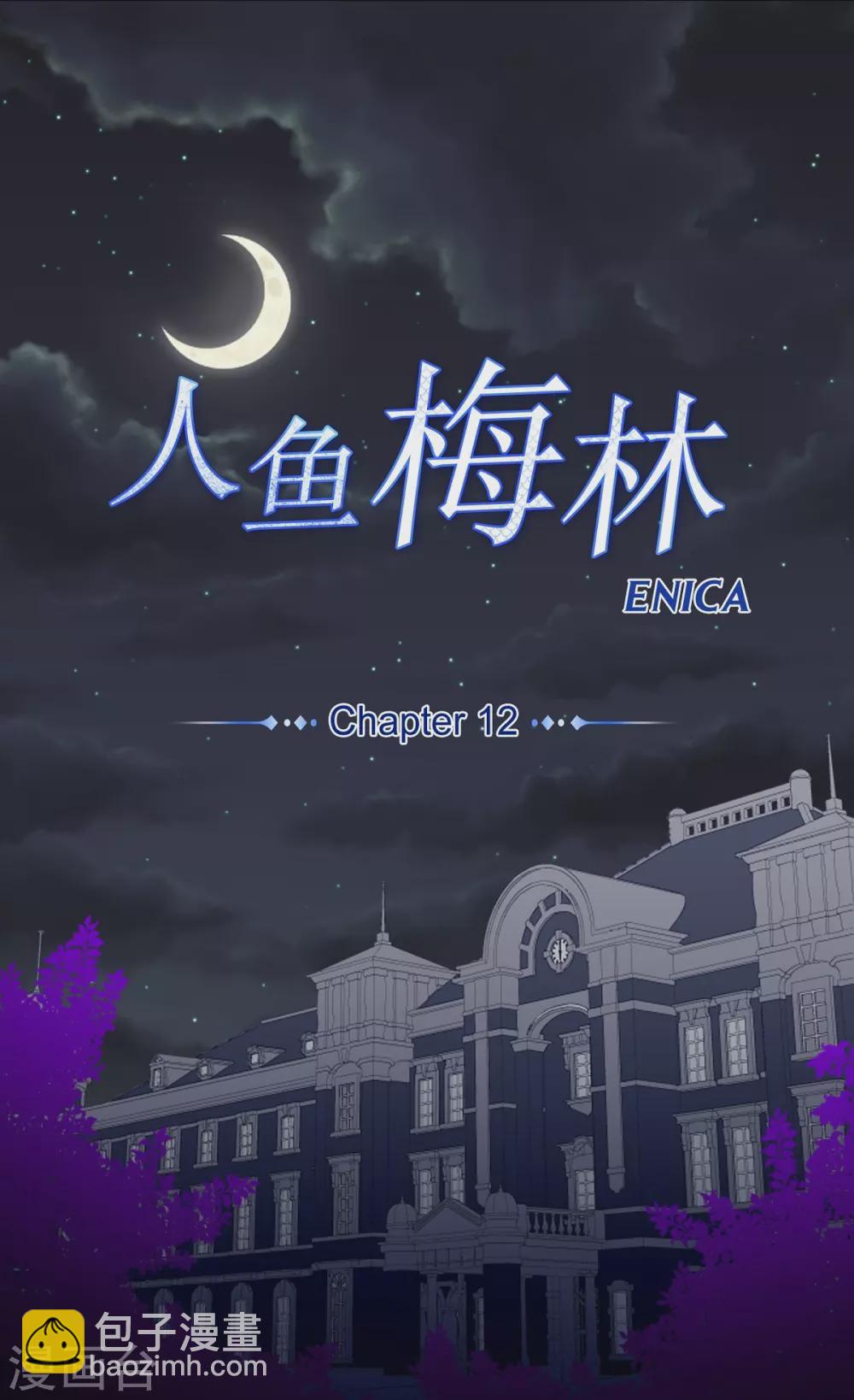 第12话 往艾伯伦王国-第13话