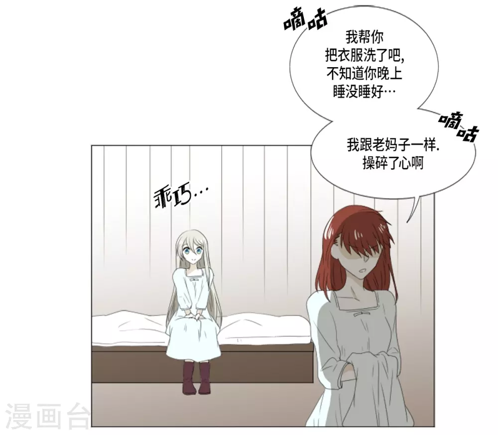 第14话 引诱-第15话