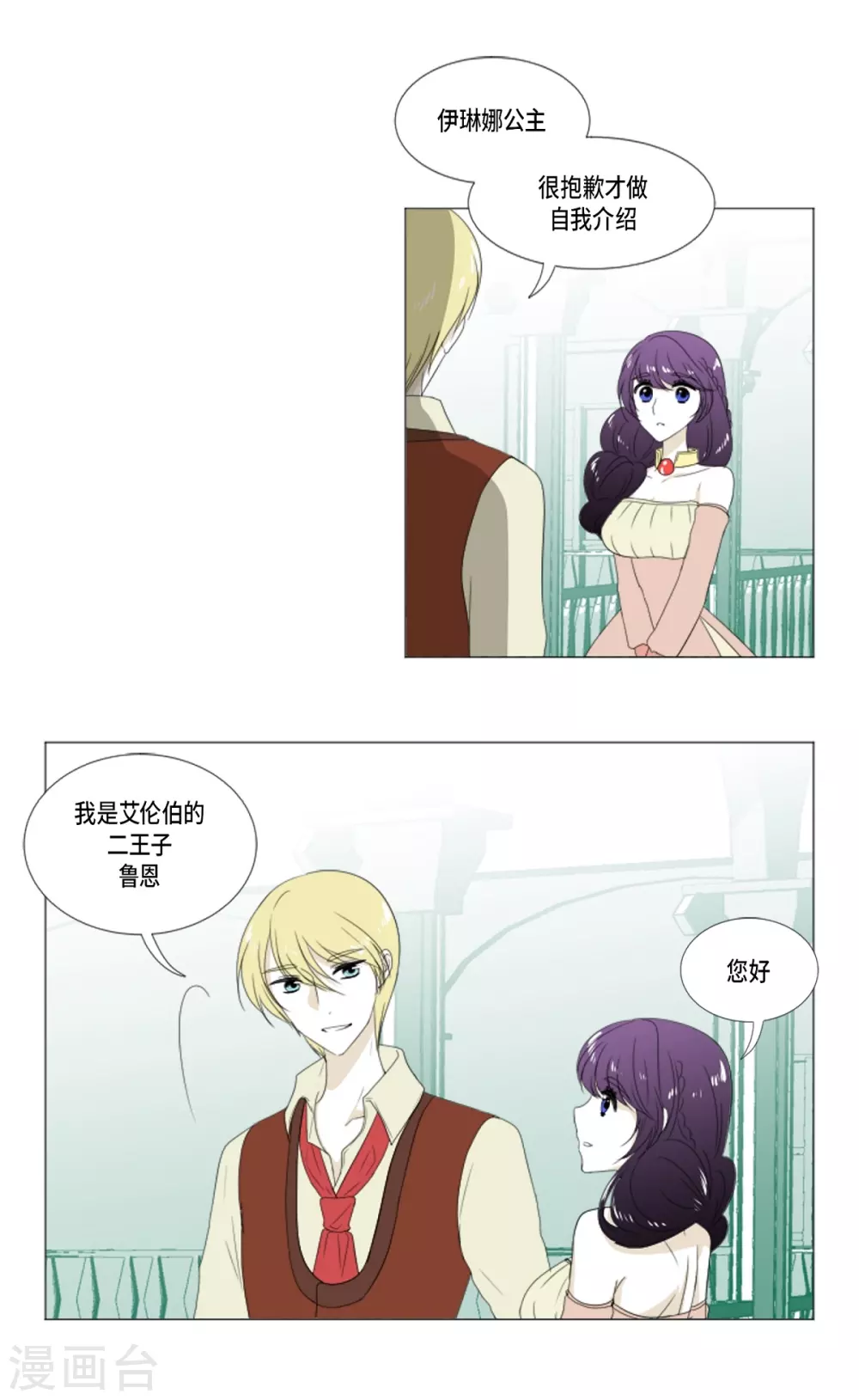 第16话 不要让我一个人(1/2)-第17话