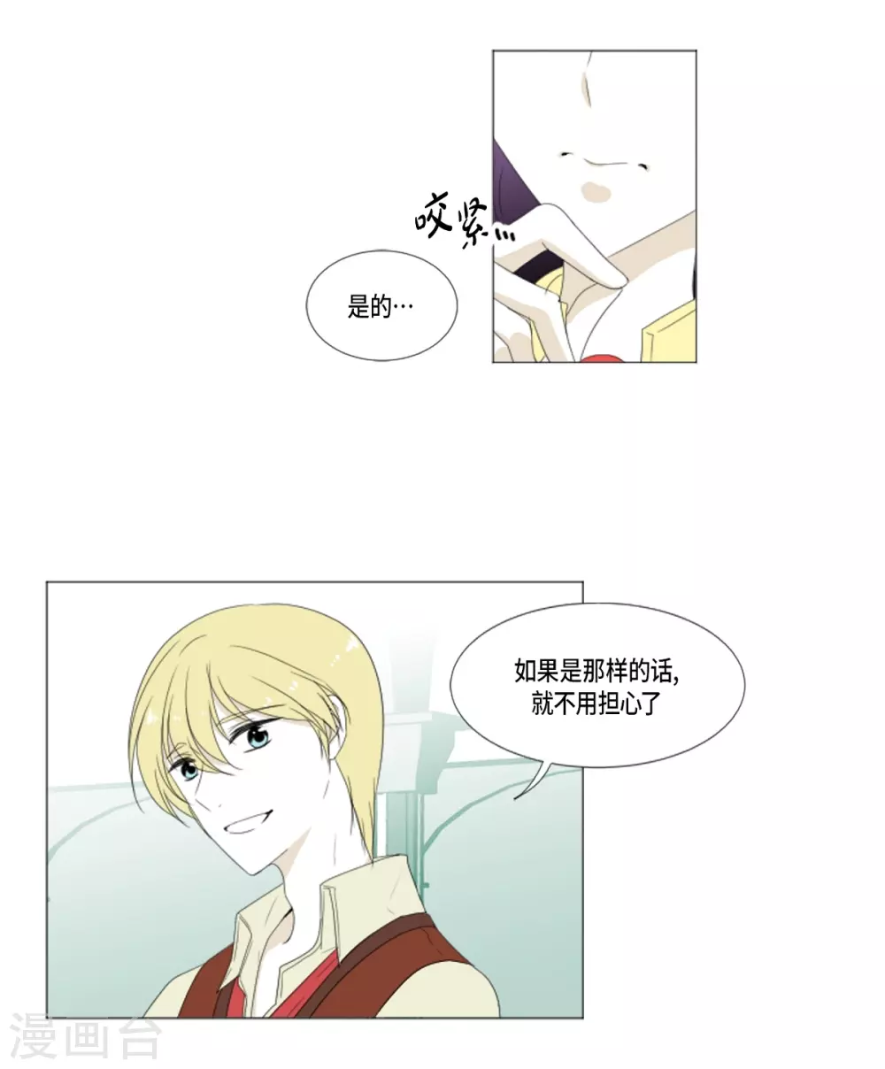 第16话 不要让我一个人(1/2)-第17话