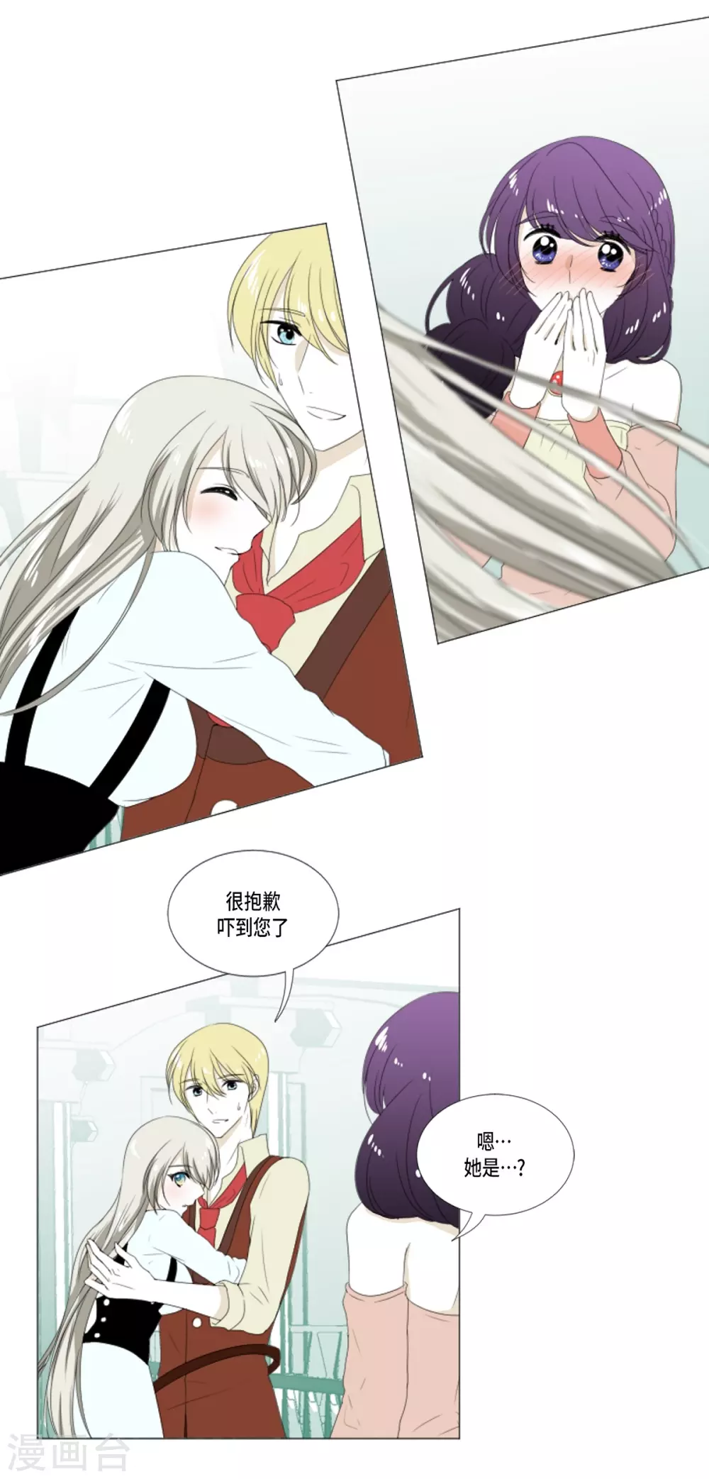 第16话 不要让我一个人(1/2)-第17话