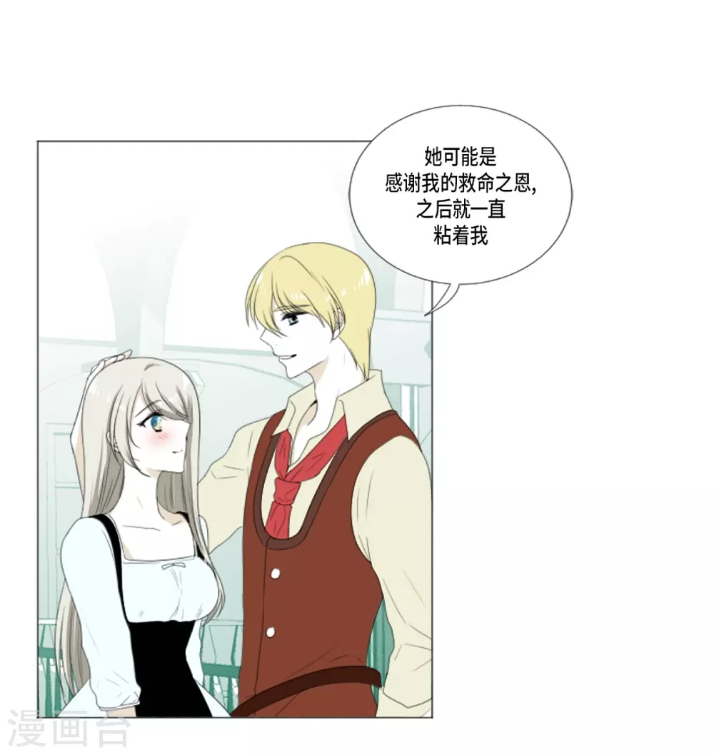 第16话 不要让我一个人(1/2)-第17话