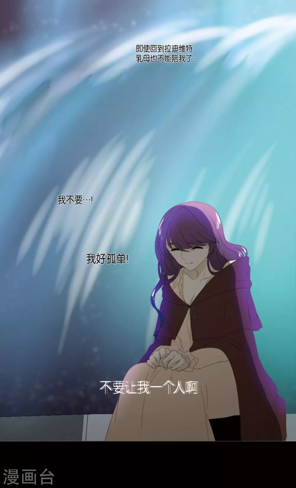 第16话 不要让我一个人(1/2)-第17话