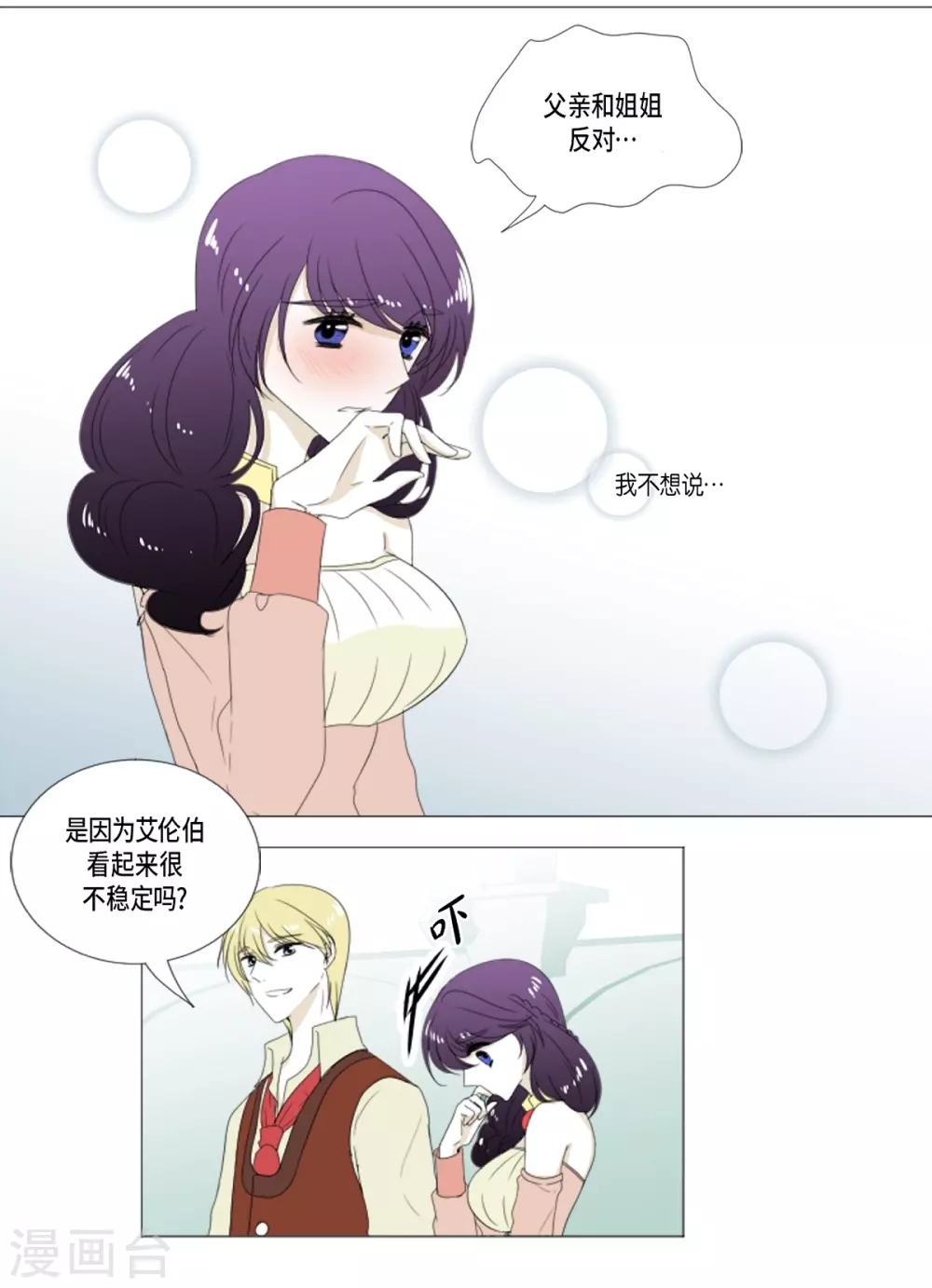 第16话 不要让我一个人(1/2)-第17话