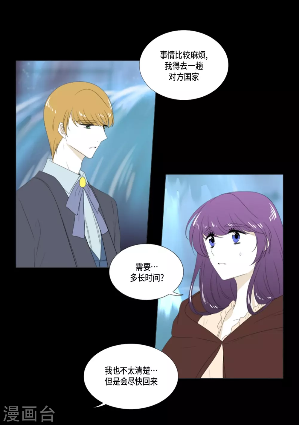 第18话 微妙的感觉-第19话