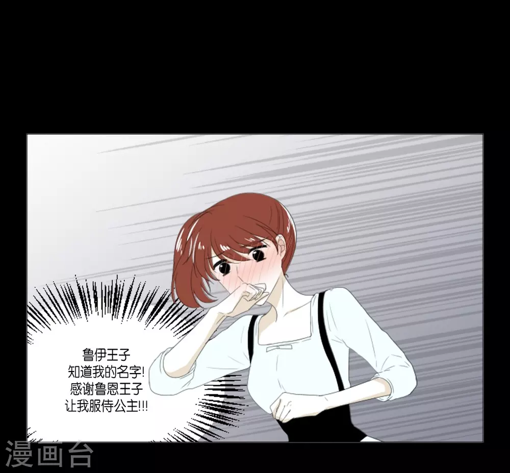 第18话 微妙的感觉-第19话