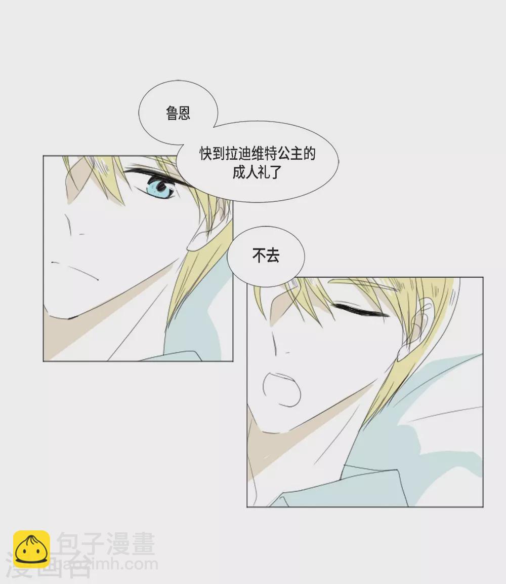 第2话 鲁恩王子(1/2)-第3话