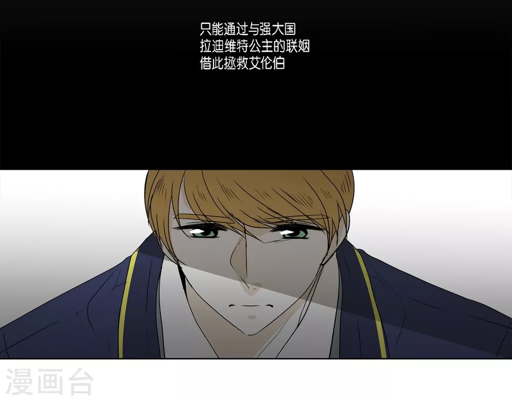 第2话 鲁恩王子(1/2)-第3话