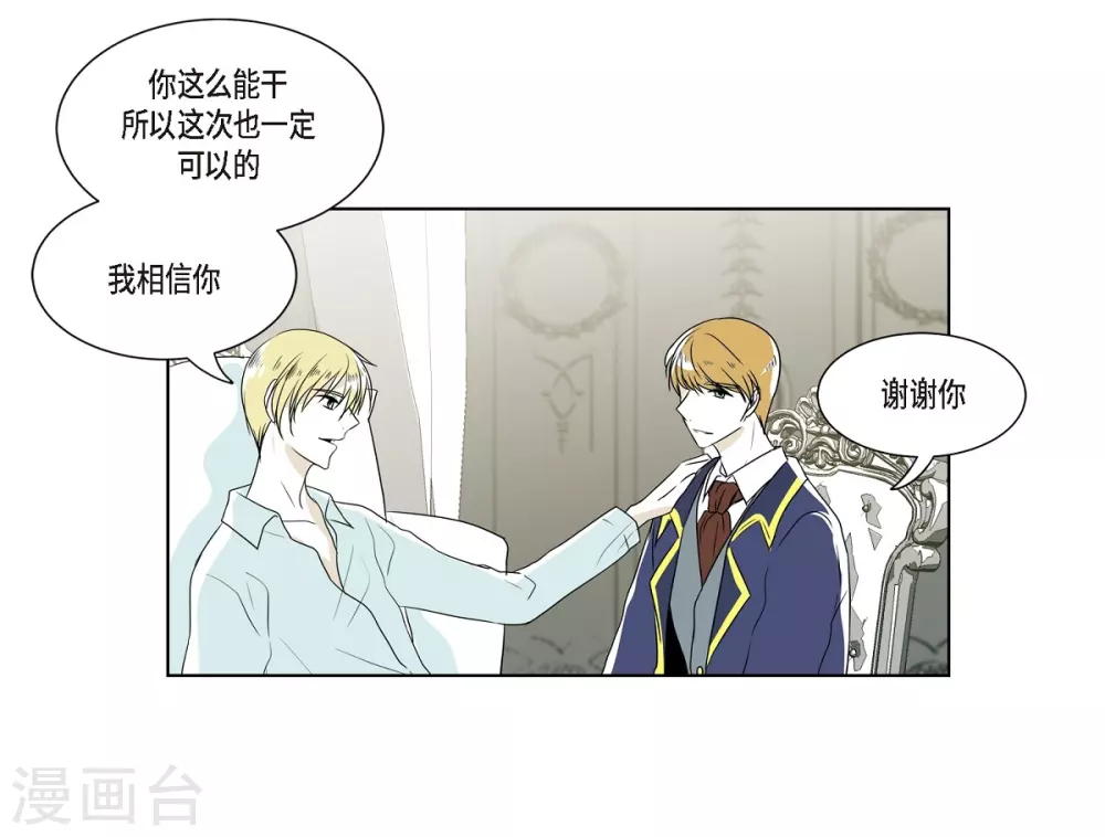 第2话 鲁恩王子(1/2)-第3话