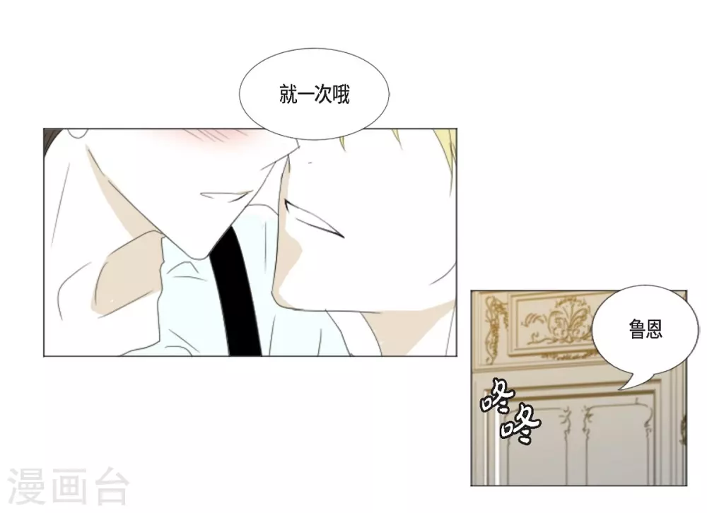 第2话 鲁恩王子(1/2)-第3话